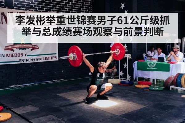 weightlifter snatch